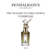 潘海利根(Penhaligon‘s)兽首肖像系列香水 优雅清新女友包装版本圣诞 麋鹿-乔治勋爵的悲剧 (无礼盒) 75ml