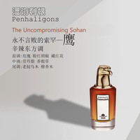 潘海利根(Penhaligon‘s)兽首肖像系列香水 优雅清新女友包装版本圣诞 老鹰-永不言败的索罕 (无礼盒) 75ml 老鹰(永不言败的索罕)
