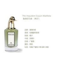 潘海利根(Penhaligon‘s)兽首肖像系列香水 优雅清新女友包装版本圣诞 鸭子-鲁莽的马修 (无礼盒) 75ml