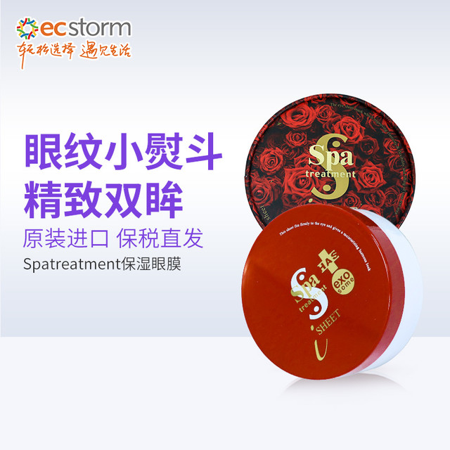 移动端：思派雅 EXO红眼膜 60枚（赠 3对升级版红眼膜）