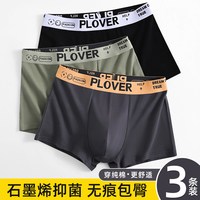 移动端：啄木鸟 男士抗菌内裤 2009 3条装