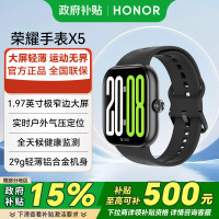 荣耀 手表X5 1.97英寸极窄边大屏 29g轻薄机身 户外实时气压定位 运动智能手表 幻夜黑