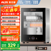 奥克斯 消毒柜 家用立式厨房餐具碗筷茶杯高温