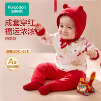 全棉时代婴幼童保暖套装春节超柔打底衣 全棉红 90