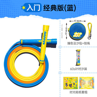 沙式跳绳 | 时光盒子 中小专业提速儿童轴承儿童竞速 入门（经典版） 主色蓝 L码（身高1.5-1.7米）