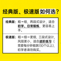 沙式跳绳 | 时光盒子 中小专业提速儿童轴承儿童竞速 ###经典版vs极速版 怎么选？### M码（身高1.2-1.5米）
