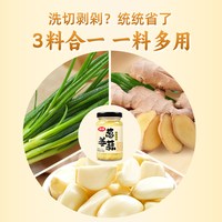 88VIP：仲景 葱姜蒜调味酱180g，0防腐剂蒜蓉海鲜炒菜凉拌火锅蘸料