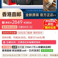 任天堂 新加坡版 switch2单主机 NS2包邮正品