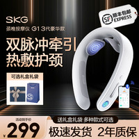 SKG 颈椎按摩仪K3肩颈按摩器脉冲护颈仪