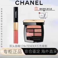 CHANEL/香奈儿 圣诞 眼影套装+双头唇釉 174
