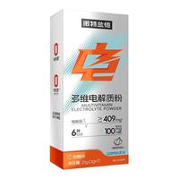 诺特兰德 电解质水 电解质冲剂粉