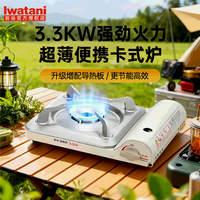 岩谷 卡式炉ZB-29LS升级版