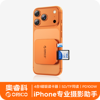 奥睿科 磁吸读卡器拓展坞sd卡适用苹果16iPhone17大疆tf内存卡otg