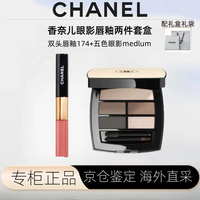 香奈儿（Chanel）圣诞四色眼影397WARM白桃仙女盘提亮珠光圣诞 双头唇釉174+眼影medlum