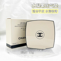 CHANEL/香奈儿 定妆遮瑕 气垫BB霜 10g B20
