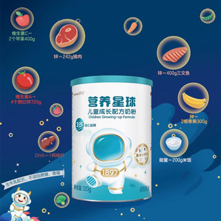 海普诺凯1897 Hyproca1897 营养星球儿童成长配方奶粉4段 120g