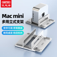 优越者 立式支架可调节铝合金收纳底座OT1115A