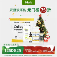 必看促销:iherb 双旦欢乐购 无门槛75折