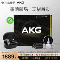 AKG N52.4G三模主动降噪高解析无线蓝牙HiFi耳机高音质游戏音乐礼物京东联名 黑色