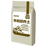 园艺家 营养土养花通用土泥炭种花种菜土壤种植复合肥有机土