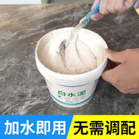 倍力泊白水泥散装填缝堵洞家用补墙地面卫生间修补填缝剂防水速干修补膏 高强度快干白水泥【5斤】 桶装