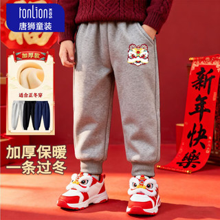 唐狮（TonLion）童装儿童羊胎绒裤子小男孩新年马年保暖卫裤女童冬季休闲长裤 灰色11醒狮头K 160160(高150-160重80- 100