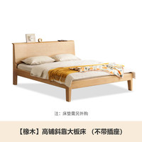 源氏木语实木床现代简约橡木双人床北欧卧室家用原木风 原木色单床1.8*2米