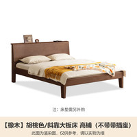 源氏木语实木床现代简约橡木双人床北欧卧室家用原木风 高铺床1.5*2.0米-橡木胡桃色