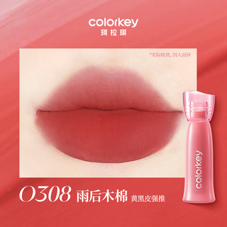  colorkey/珂拉琪 不沾杯 唇釉  O308 2.5g