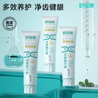 好易康 溶菌酶牙膏1号减少口腔牙龈问题清新口气牙齿亮白家庭装