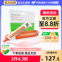 移动端：Strataderm 施可复 自风干型专业除疤凝胶 10g