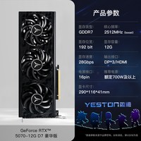 移动端：映众 RTX 5070  曜夜X2 12G 全新架构 DLSS 4 游戏AI运算设计渲染独立显卡 RTX5070 曜夜 12G