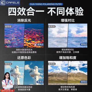 CAFELE/卡斐乐 CPL磁吸偏振镜