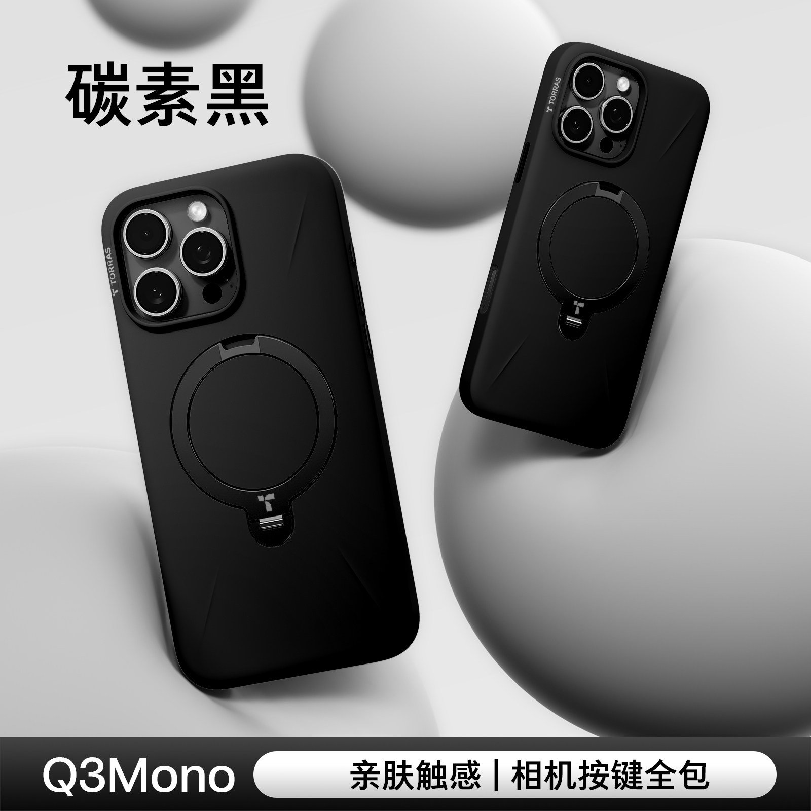 【碳素黑】亲肤软弹触感⭐隐形支架⭐papi同款