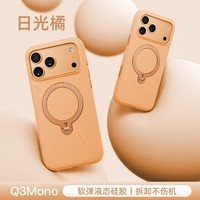 】图拉斯支点壳Q3Mono适用苹果17ProMax手机壳iphone16pro液态硅胶红色外壳15Pro按键全包磁吸ip