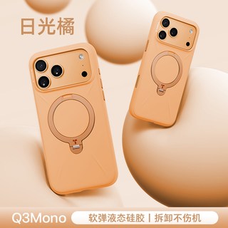 】图拉斯支点壳Q3Mono适用苹果17ProMax手机壳iphone16pro液态硅胶红色外壳15Pro按键全包磁吸ip