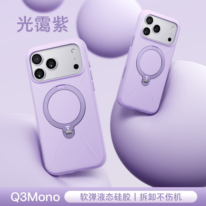 【光霭紫】亲肤软弹触感⭐隐形支架⭐papi同款