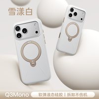 】图拉斯 TORRAS支点壳Q3Mono适用苹果17ProMax手机壳iphone16pro液态硅胶红色外壳15Pro按键全包磁吸ip