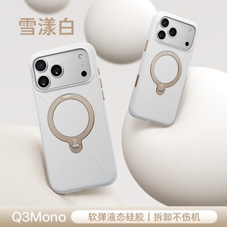 】图拉斯 TORRAS支点壳Q3Mono适用苹果17ProMax手机壳iphone16pro液态硅胶红色外壳15Pro按键全包磁吸ip