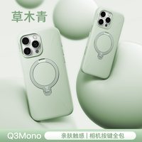 】图拉斯支点壳Q3Mono适用苹果17ProMax手机壳iphone16pro液态硅胶红色外壳15Pro按键全包磁吸ip