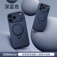 】图拉斯支点壳Q3Mono适用苹果17ProMax手机壳iphone16pro液态硅胶红色外壳15Pro按键全包磁吸ip