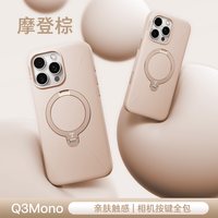 】图拉斯支点壳Q3Mono适用苹果17ProMax手机壳iphone16pro液态硅胶红色外壳15Pro按键全包磁吸ip