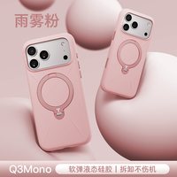 】图拉斯支点壳Q3Mono适用苹果17ProMax手机壳iphone16pro液态硅胶红色外壳15Pro按键全包磁吸ip