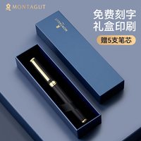 梦特娇 签字笔商务高档礼品男士办公签名笔高端宝珠笔金属中性笔定制笔送人礼物女士礼盒装可刻字