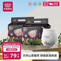 名典泰迪 山茶花拉拉裤XL76片婴儿尿不湿超薄透气尿裤男女通用