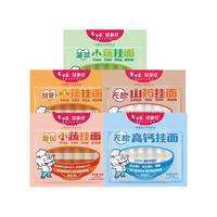 白象挂面240g蔬菜短面条龙须面菠菜胡萝卜小面细面碎碎面早餐速食 四种口味各1袋