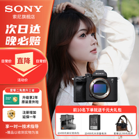 索尼 ILCE-7M4 A7M4全画幅微单数码相机 五轴防抖 4K 60p视频录制  索尼α7IV