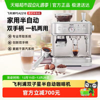 88VIP：飞利浦 双子星咖啡机意式家用小型2218半自动双手柄胶囊研磨一体化