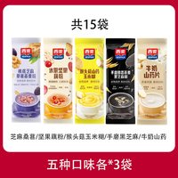 西麦 营养麦片芝麻糊多口味共15包