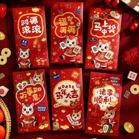 2026马年生肖红包袋过年春节创意个性压岁钱包新年卡通利是封